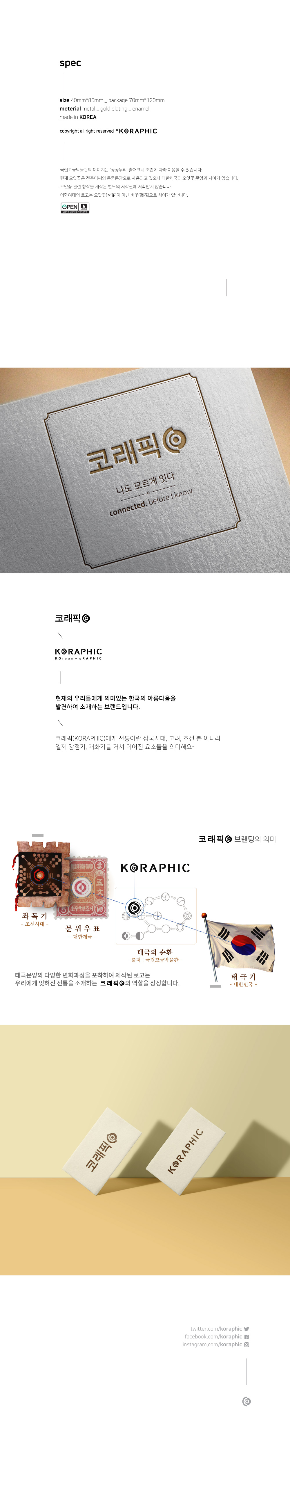 코래픽(디자인우큐)-오얏꽃 책갈피-상세4.jpg